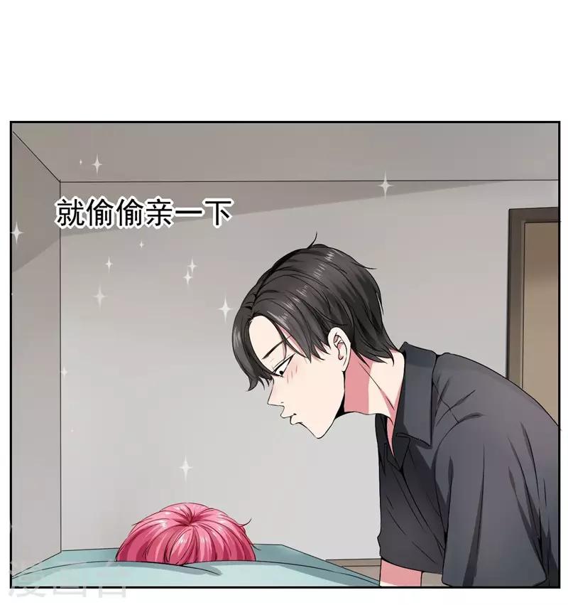 第19话 我就亲一下-第21话