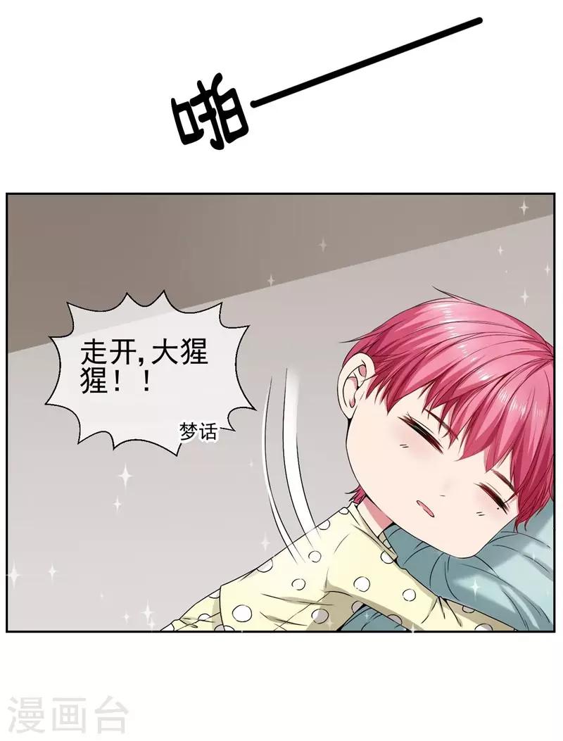 第19话 我就亲一下-第21话