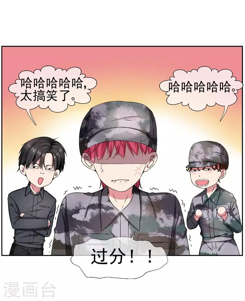 第19话 我就亲一下-第21话