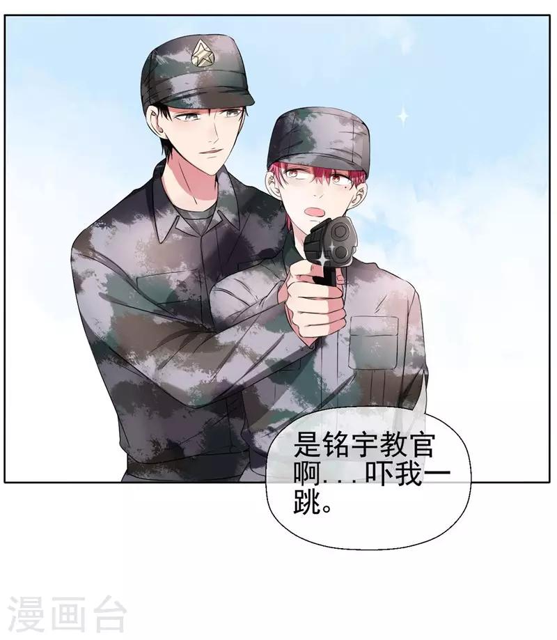 第19话 我就亲一下-第21话