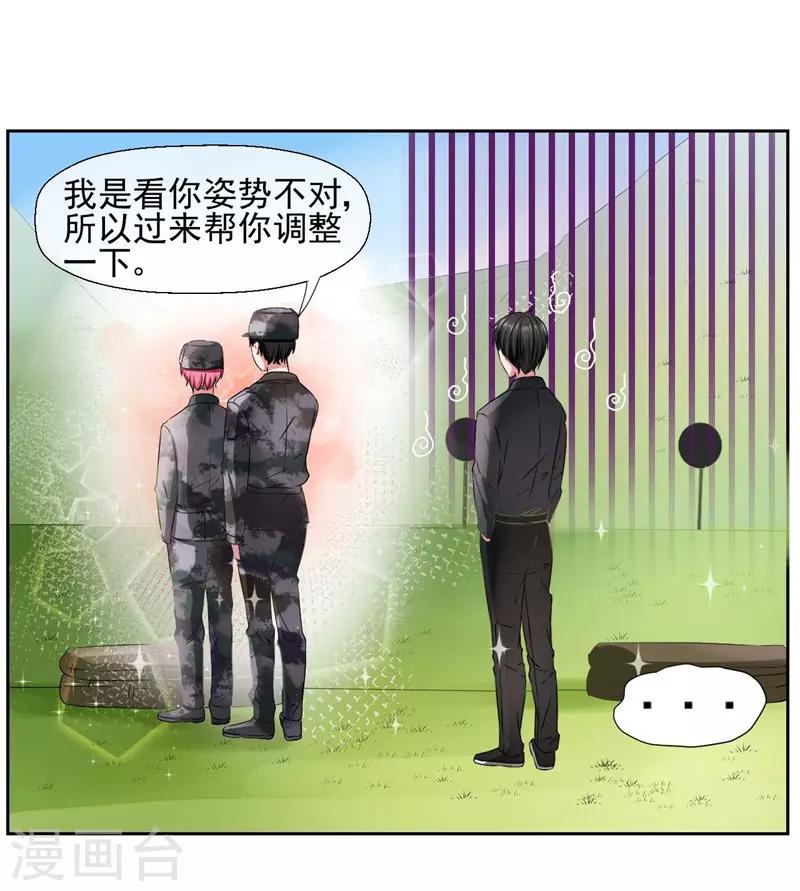 第19话 我就亲一下-第21话