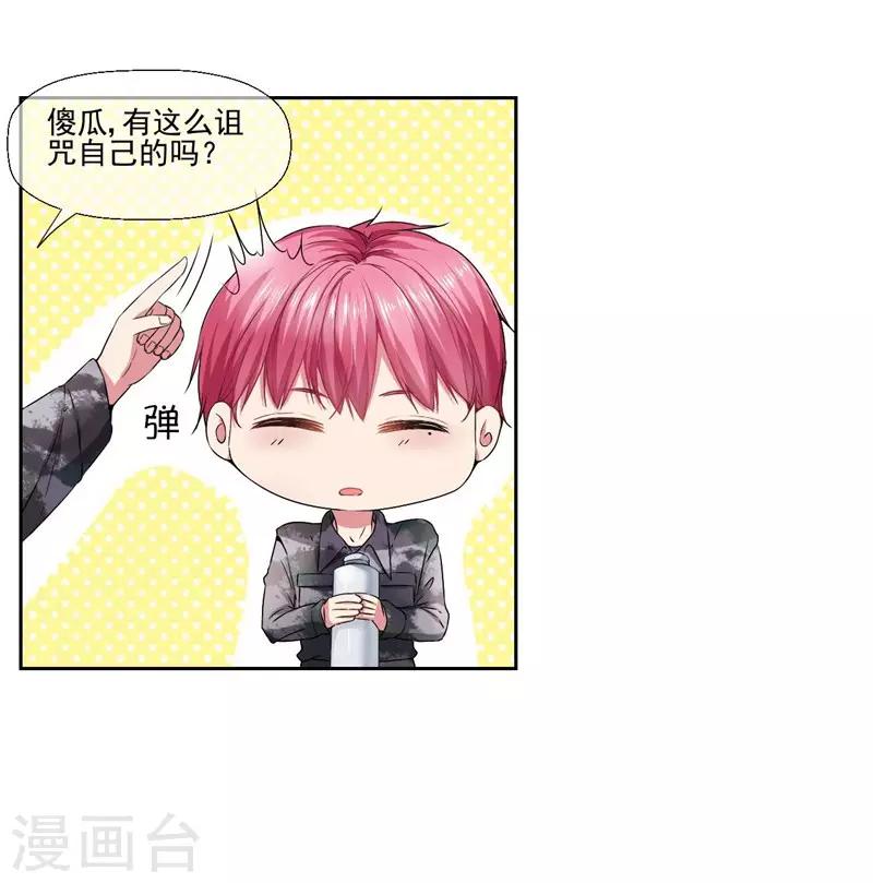 第19话 我就亲一下-第21话