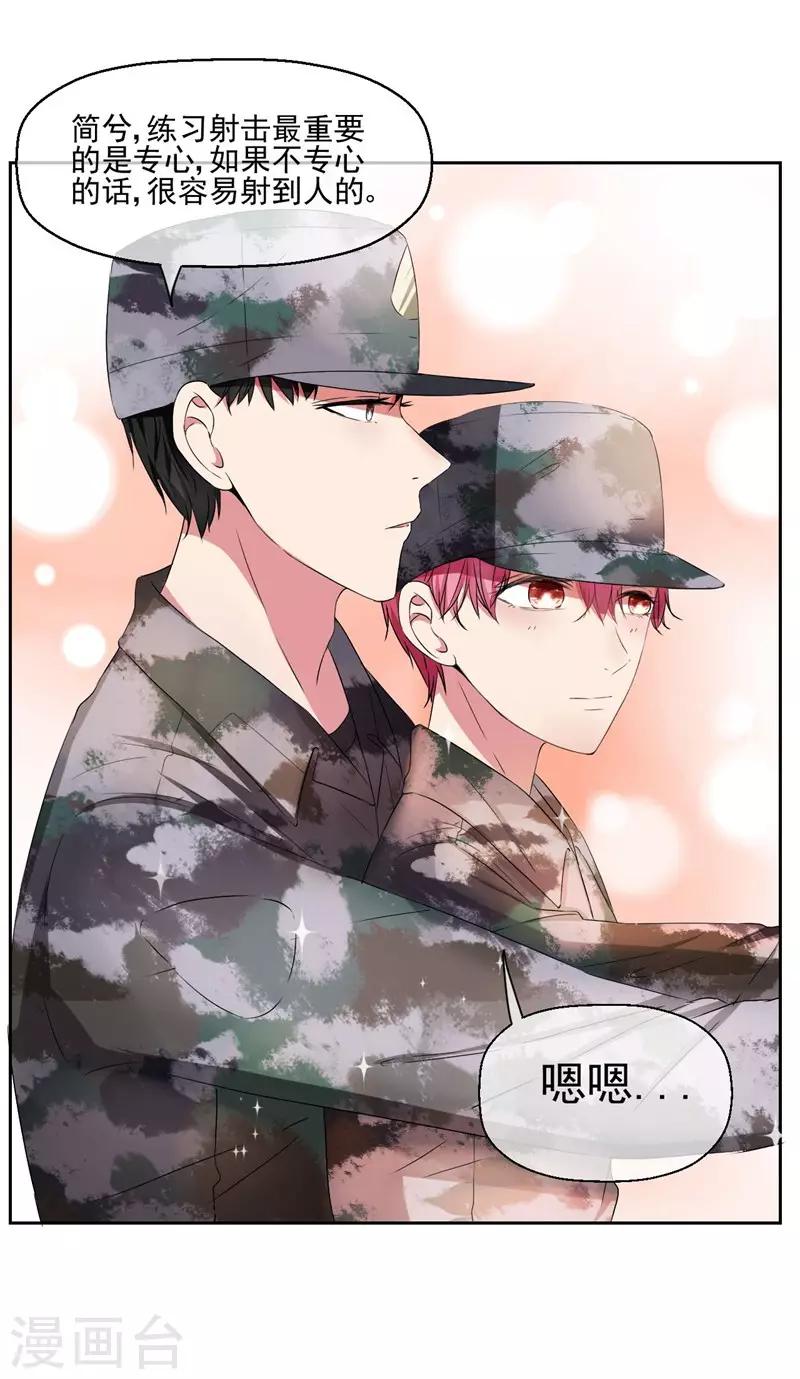 第19话 我就亲一下-第21话