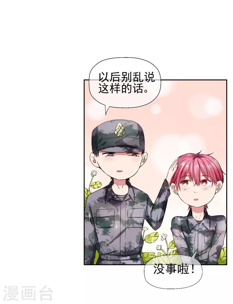 第19话 我就亲一下-第21话