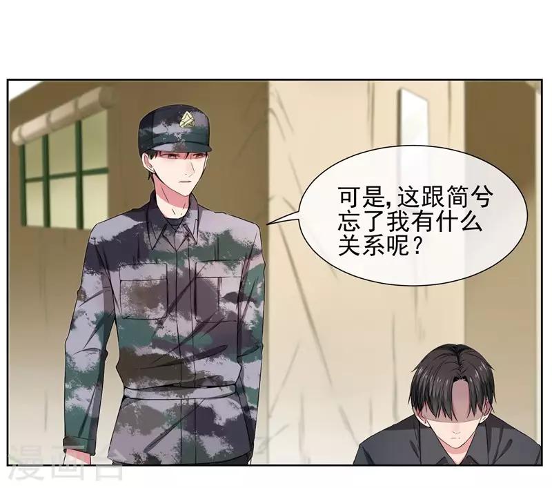 第21话 双重人格-第23话