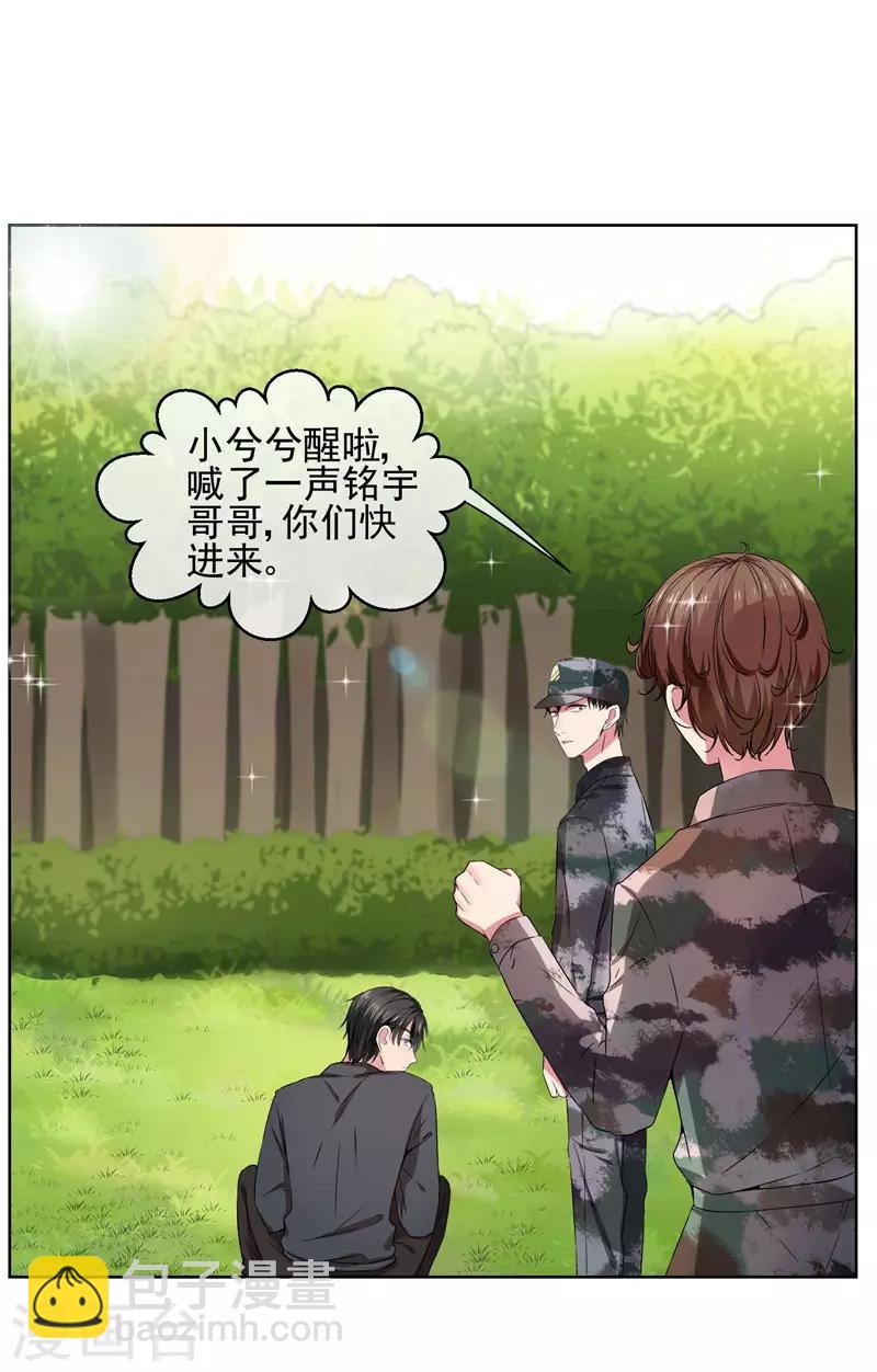 第21话 双重人格-第23话