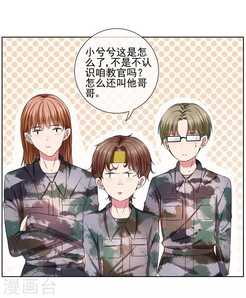 第21话 双重人格-第23话