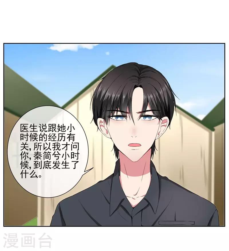 第21话 双重人格-第23话