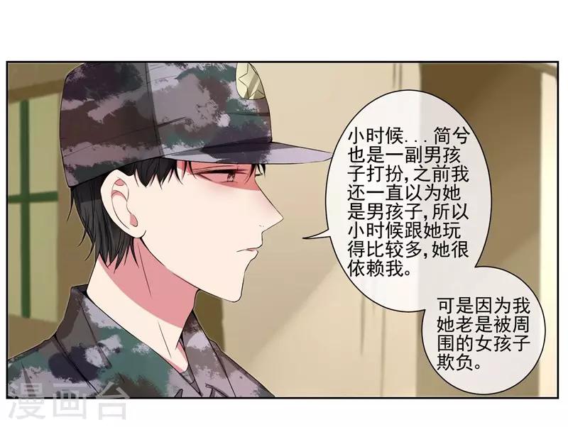 第21话 双重人格-第23话