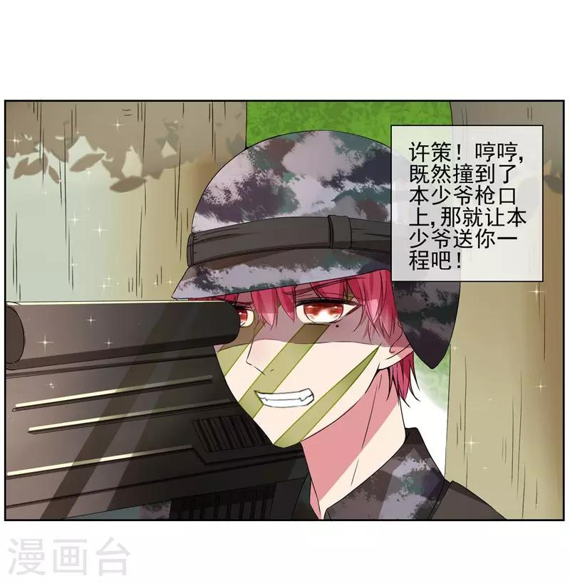 第23话 来决斗吧！秦简兮！-第25话