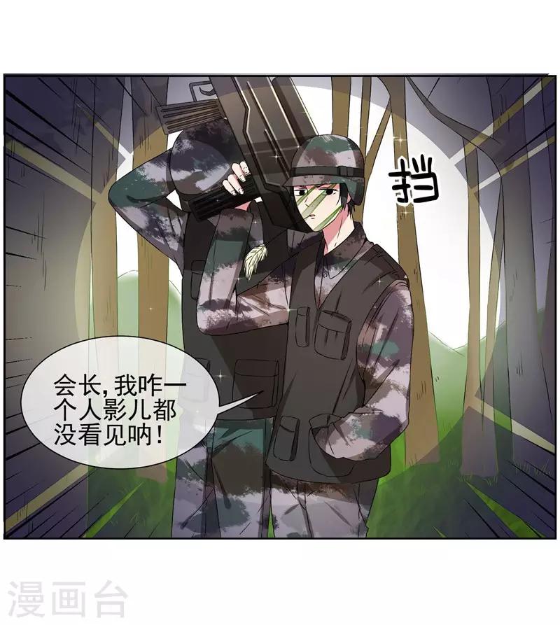 第23话 来决斗吧！秦简兮！-第25话