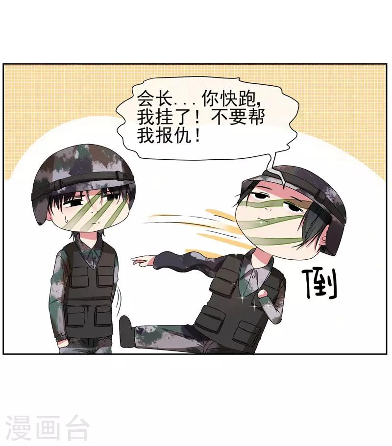 第23话 来决斗吧！秦简兮！-第25话