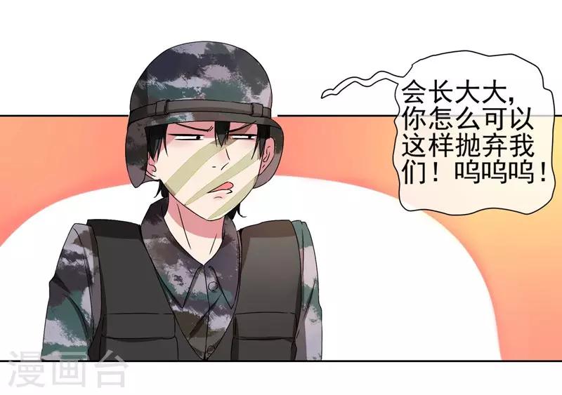 第23话 来决斗吧！秦简兮！-第25话