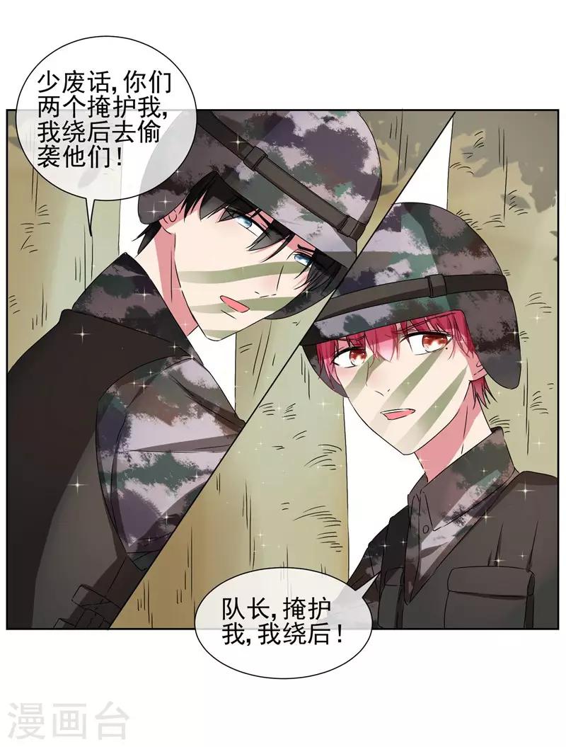 第23话 来决斗吧！秦简兮！-第25话