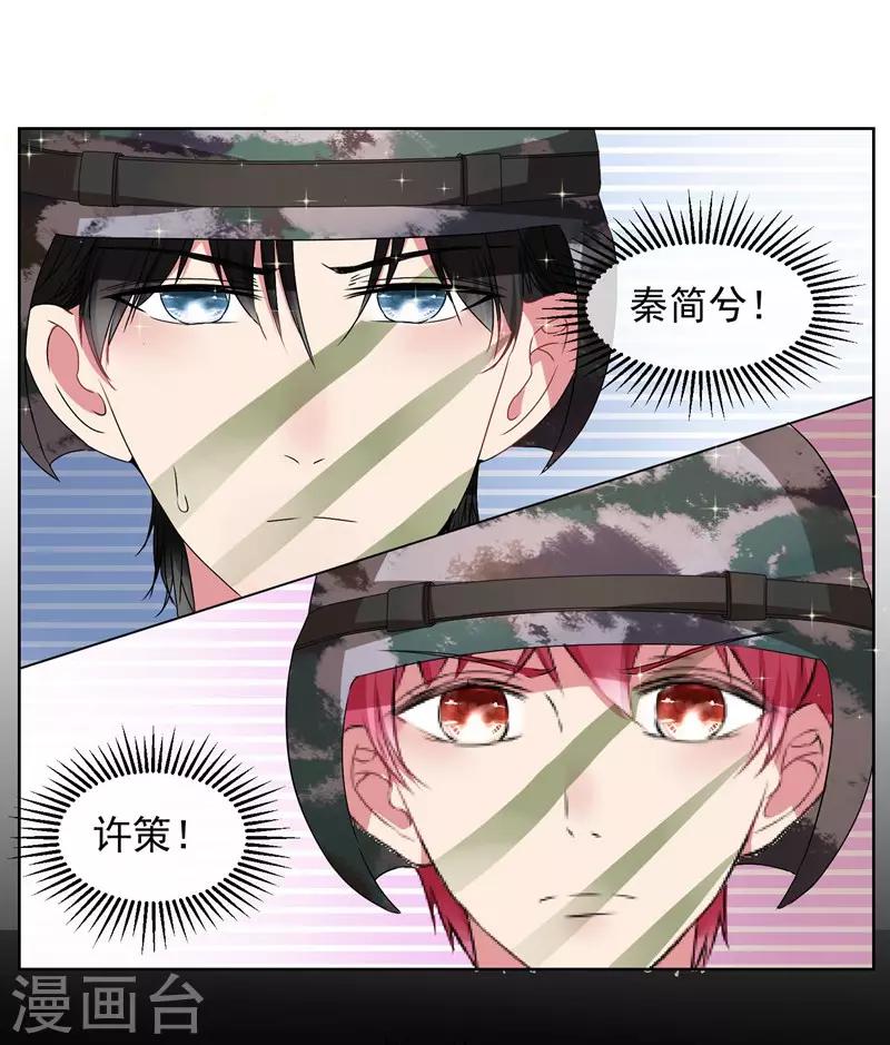 第23话 来决斗吧！秦简兮！-第25话