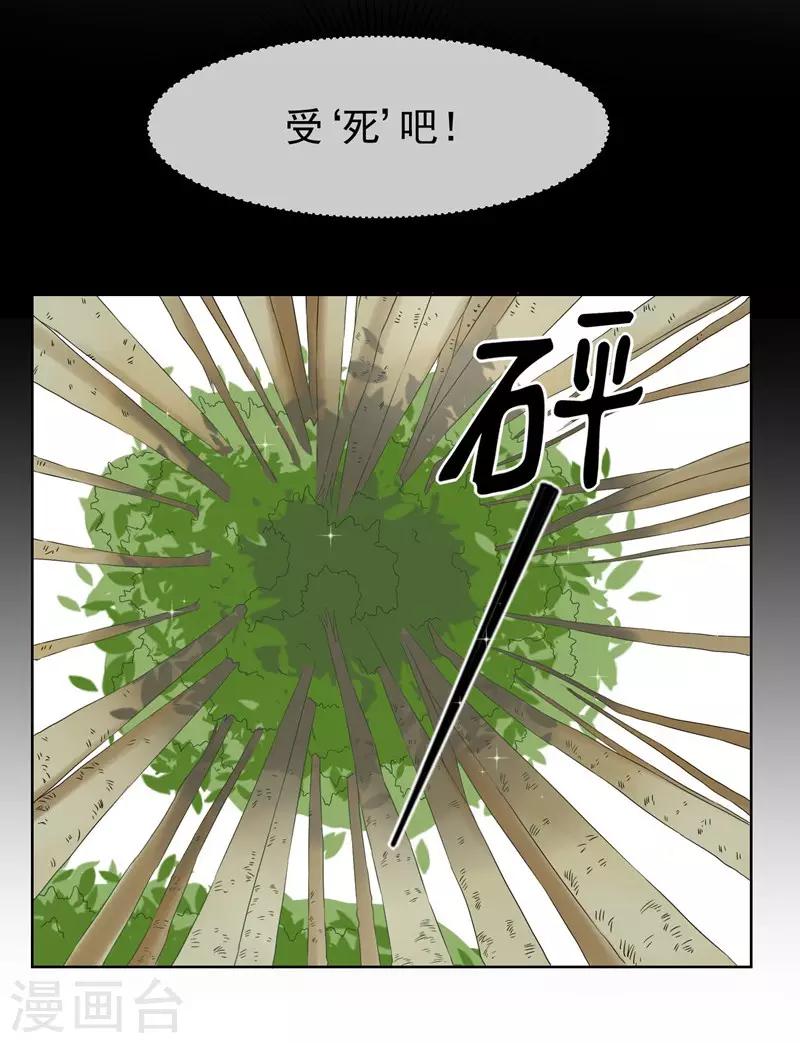 第23话 来决斗吧！秦简兮！-第25话