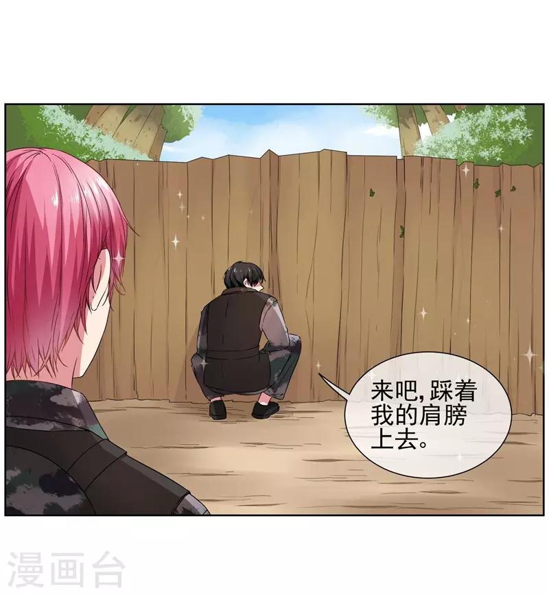 第25话 你能背一背我吗？-第27话