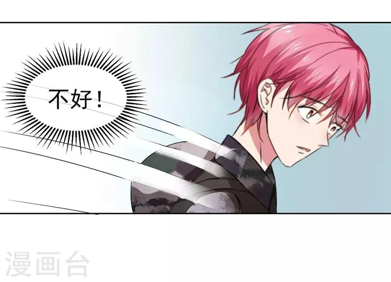 第25话 你能背一背我吗？-第27话