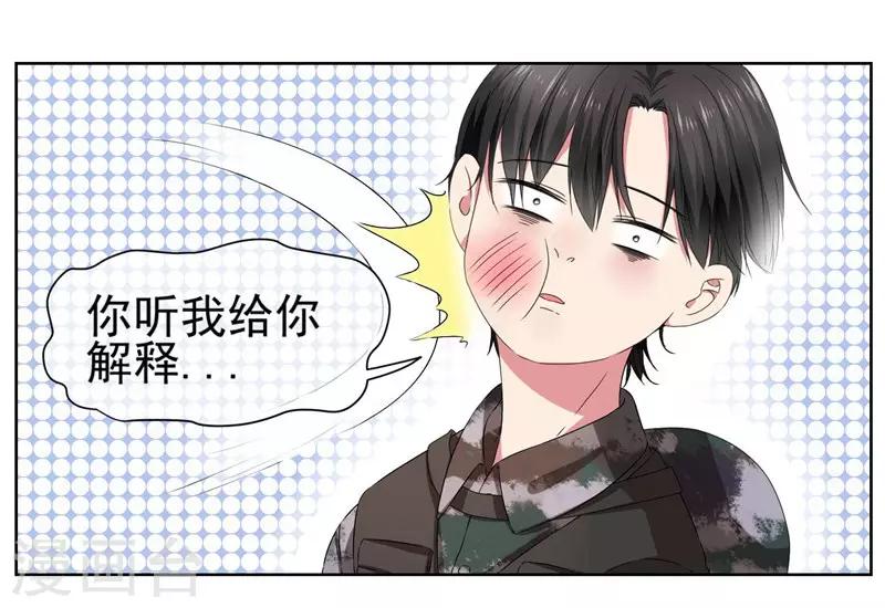 第25话 你能背一背我吗？-第27话