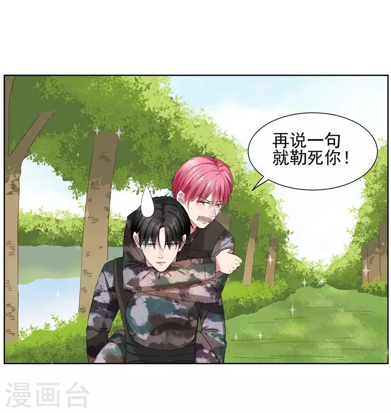 第25话 你能背一背我吗？-第27话