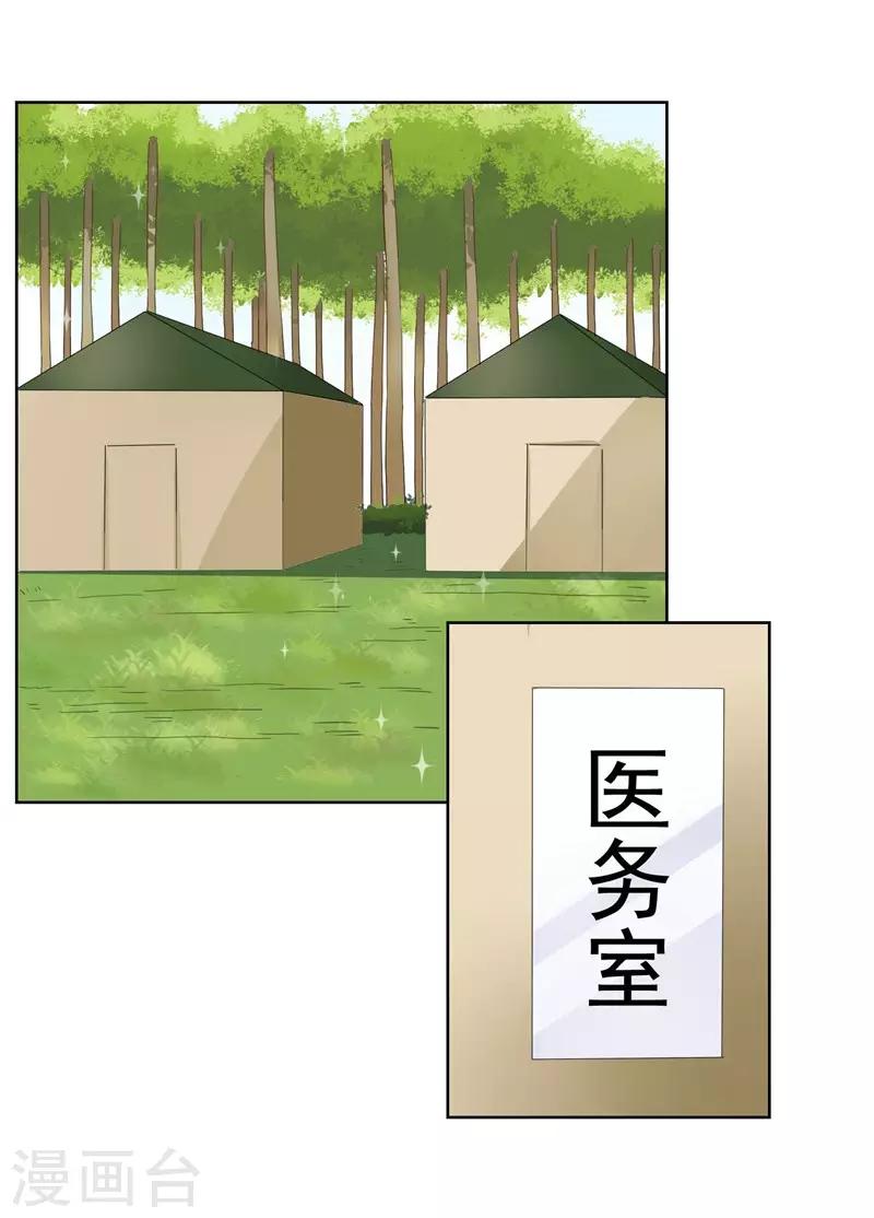 第25话 你能背一背我吗？-第27话