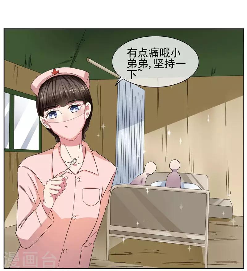 第25话 你能背一背我吗？-第27话