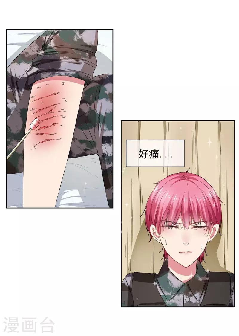 第25话 你能背一背我吗？-第27话