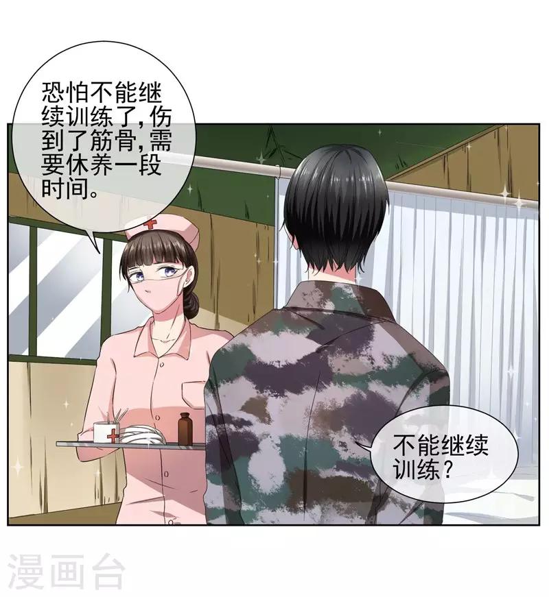 第25话 你能背一背我吗？-第27话