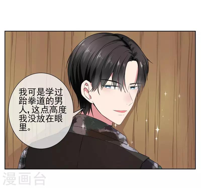 第25话 你能背一背我吗？-第27话