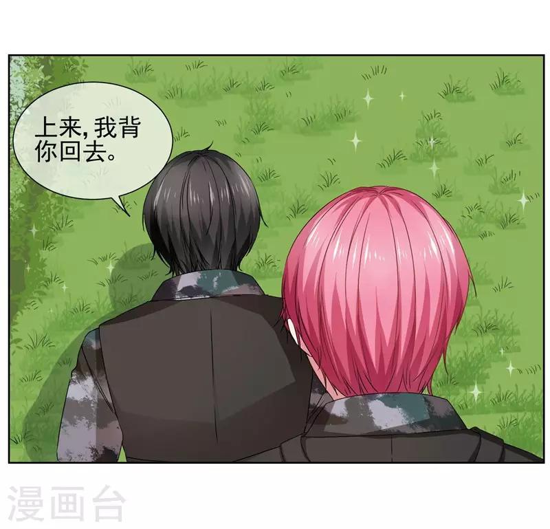 第25话 你能背一背我吗？-第27话