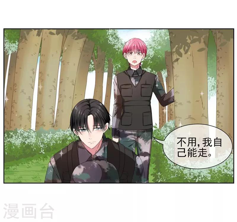 第25话 你能背一背我吗？-第27话