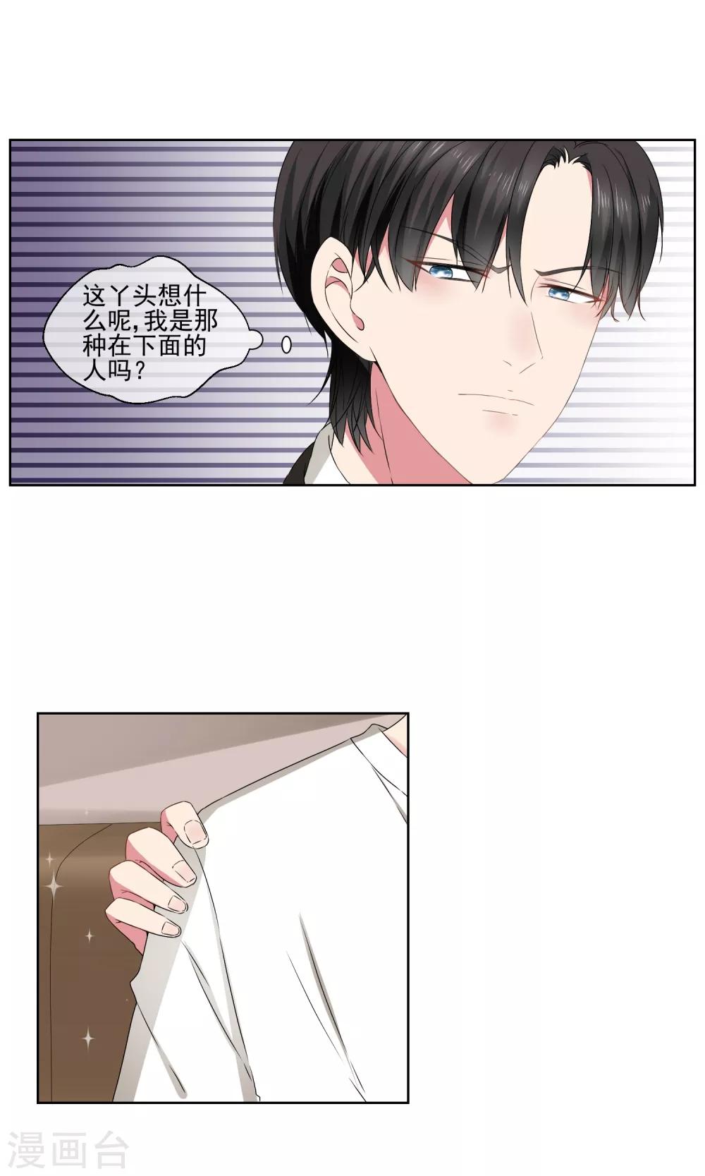 第27话 大叔控-第29话