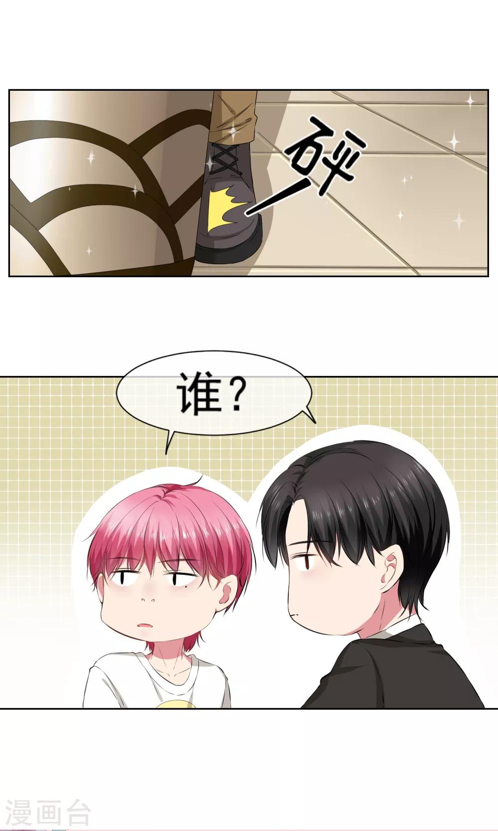 第27话 大叔控-第29话