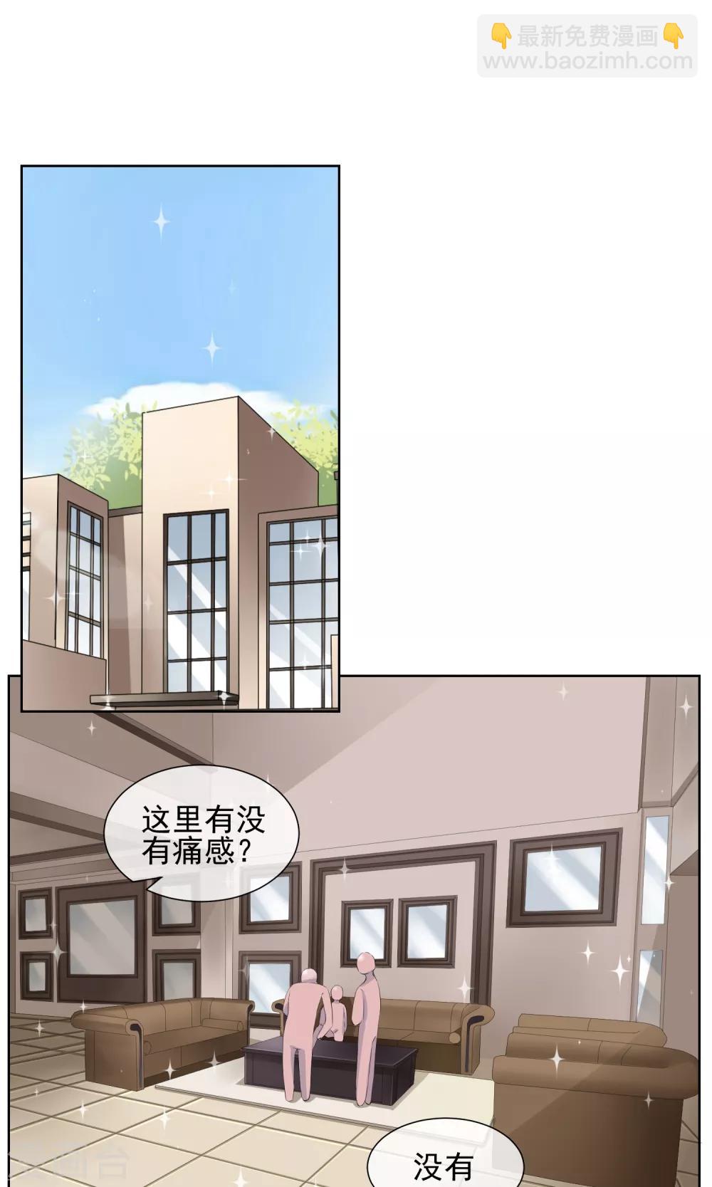 第27话 大叔控-第29话