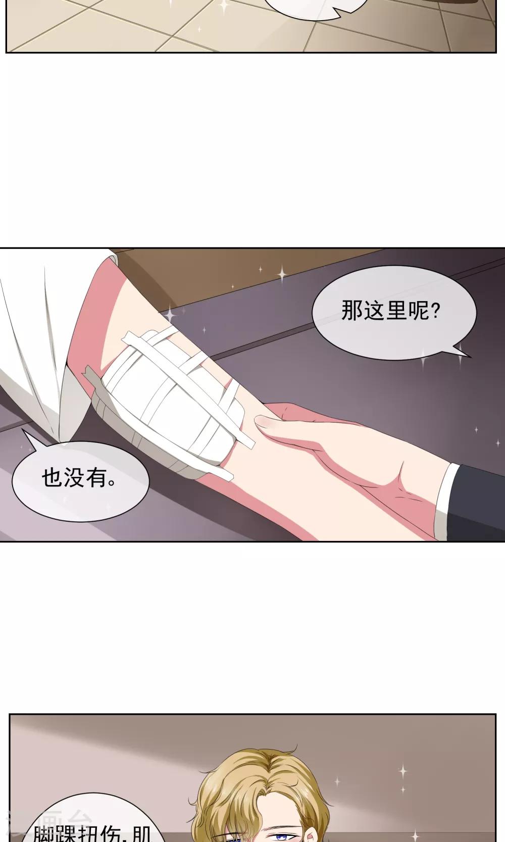 第27话 大叔控-第29话