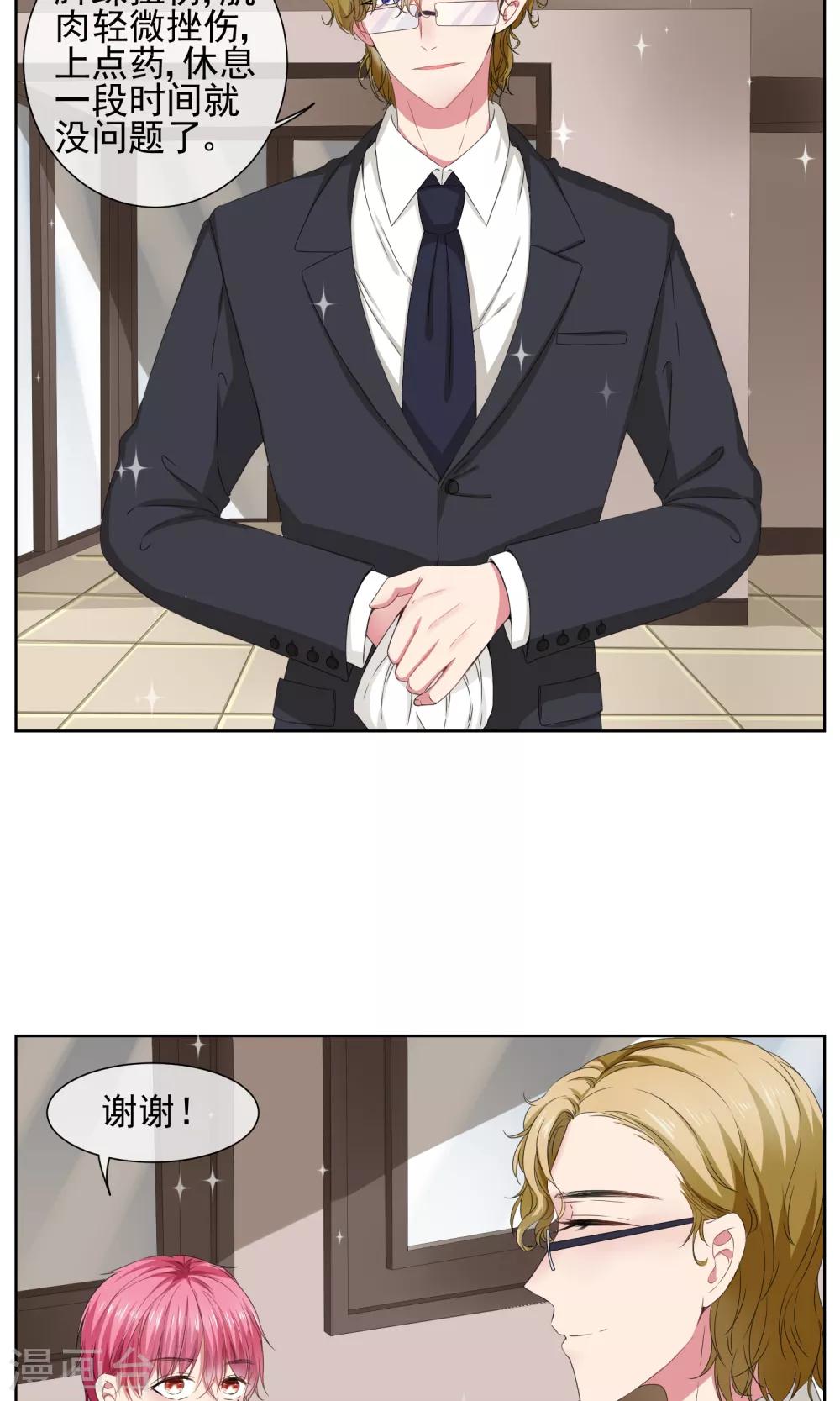 第27话 大叔控-第29话