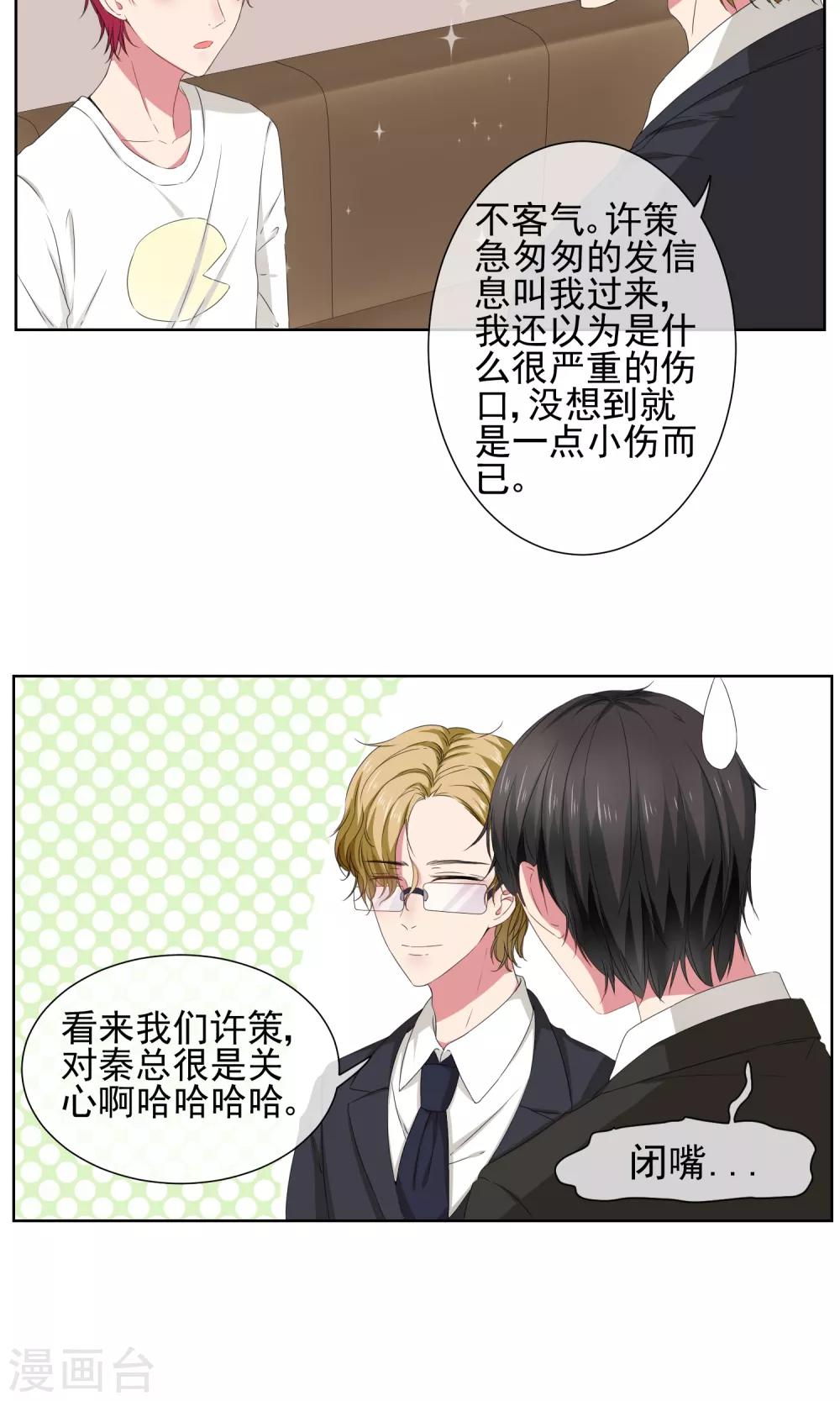 第27话 大叔控-第29话