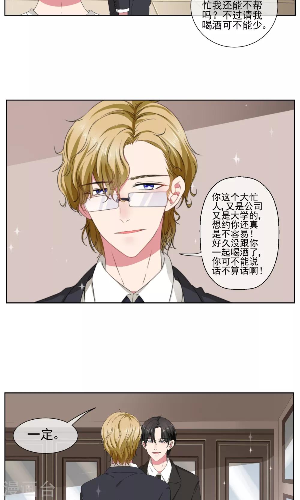 第27话 大叔控-第29话