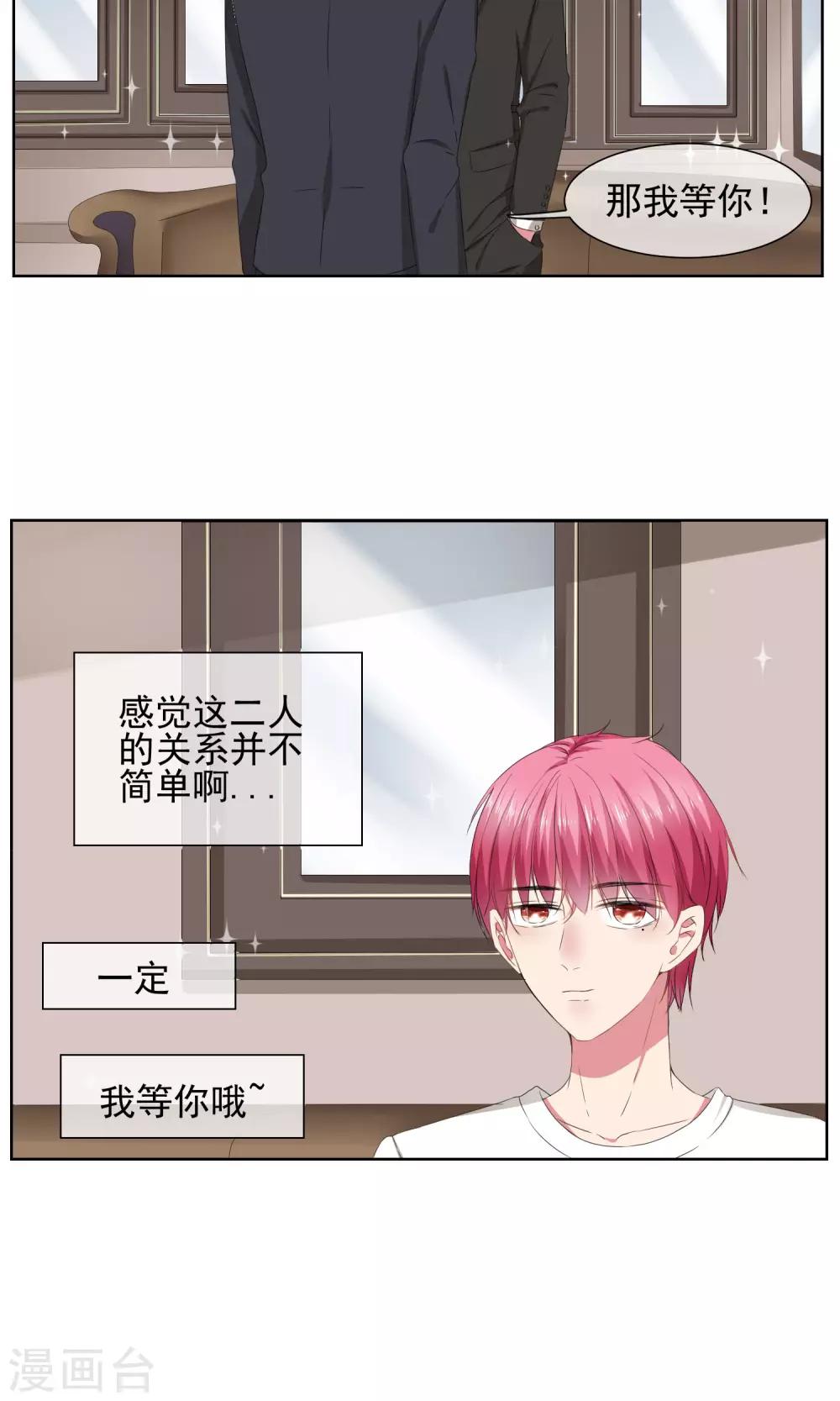 第27话 大叔控-第29话