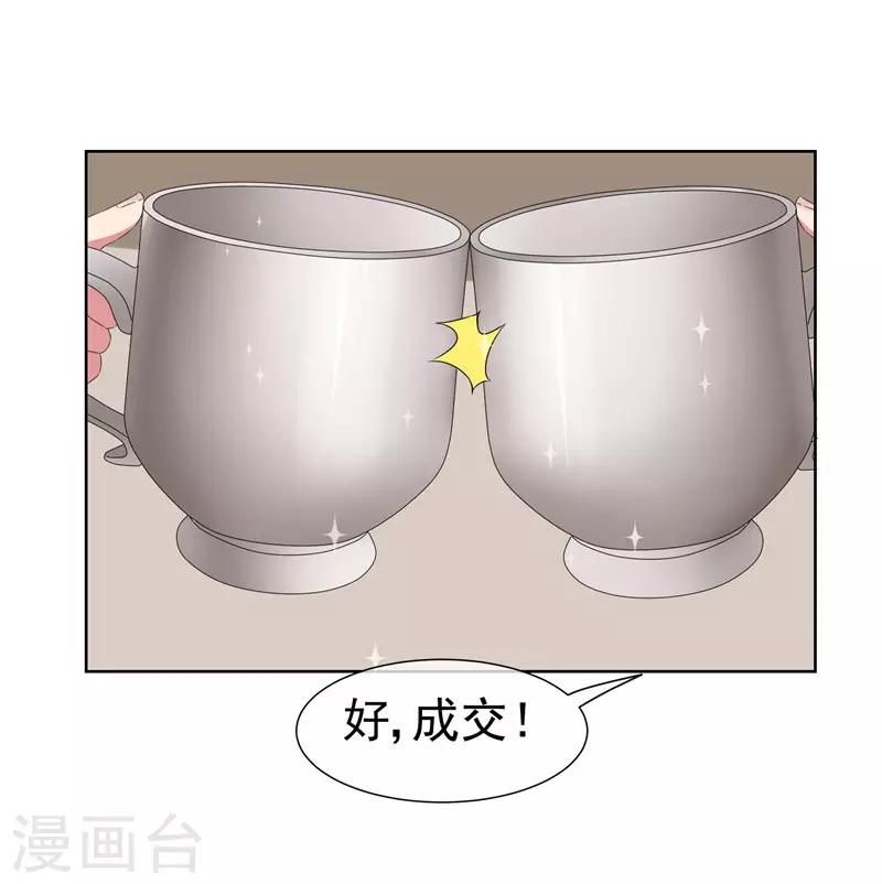 第29话 爱在心头口难开-第31话