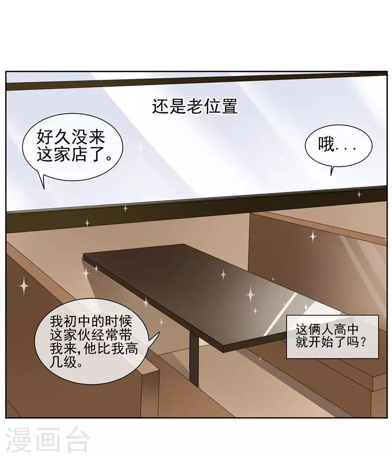 第29话 爱在心头口难开-第31话