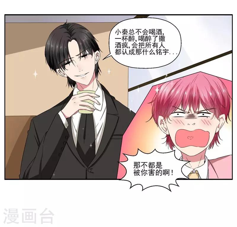 第29话 爱在心头口难开-第31话