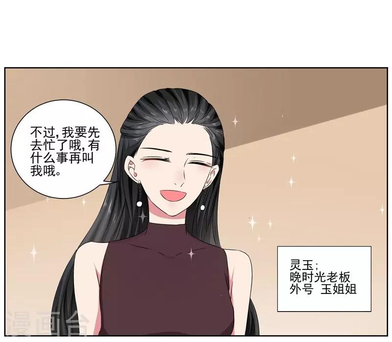 第29话 爱在心头口难开-第31话