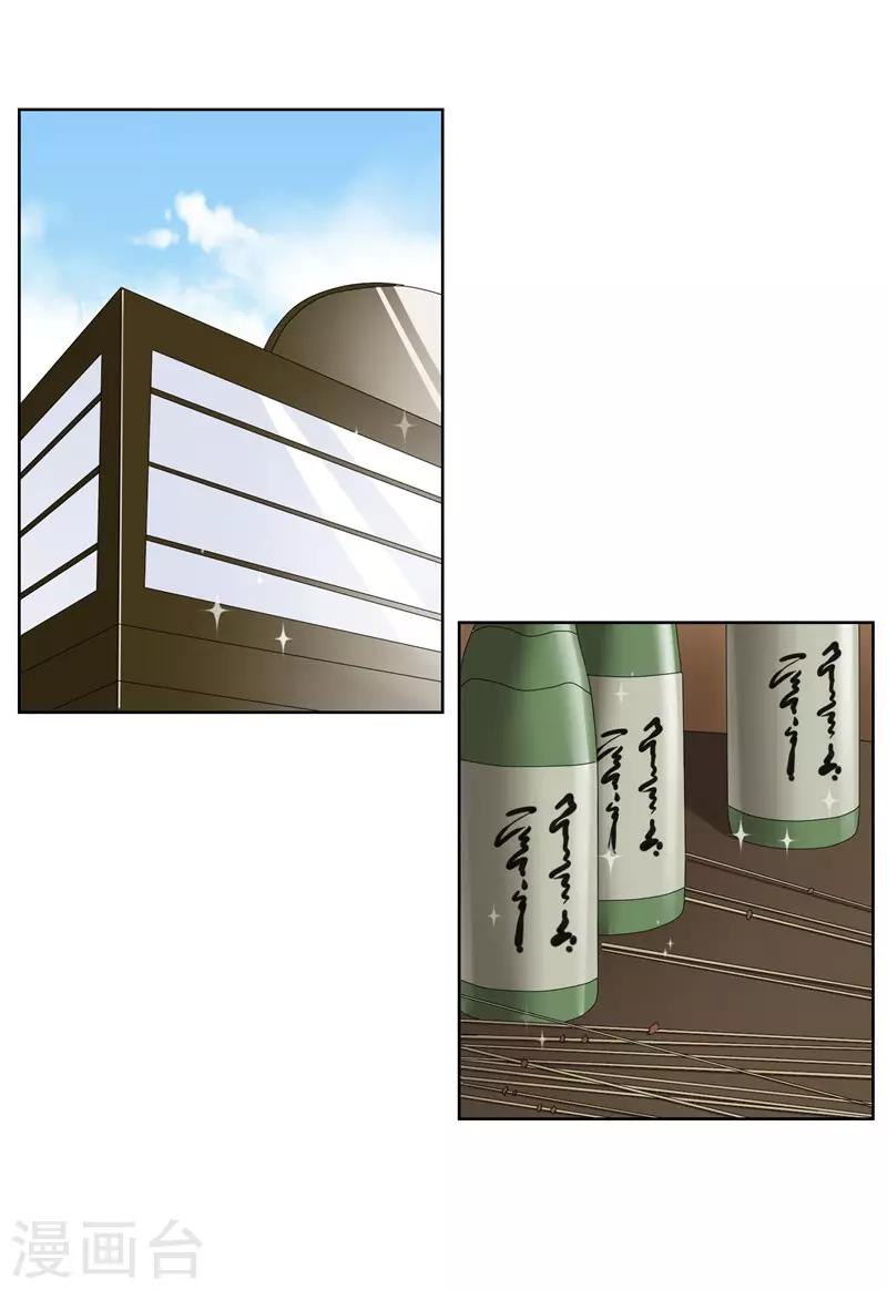 第29话 爱在心头口难开-第31话