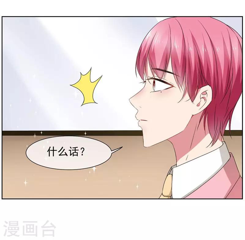 第29话 爱在心头口难开-第31话