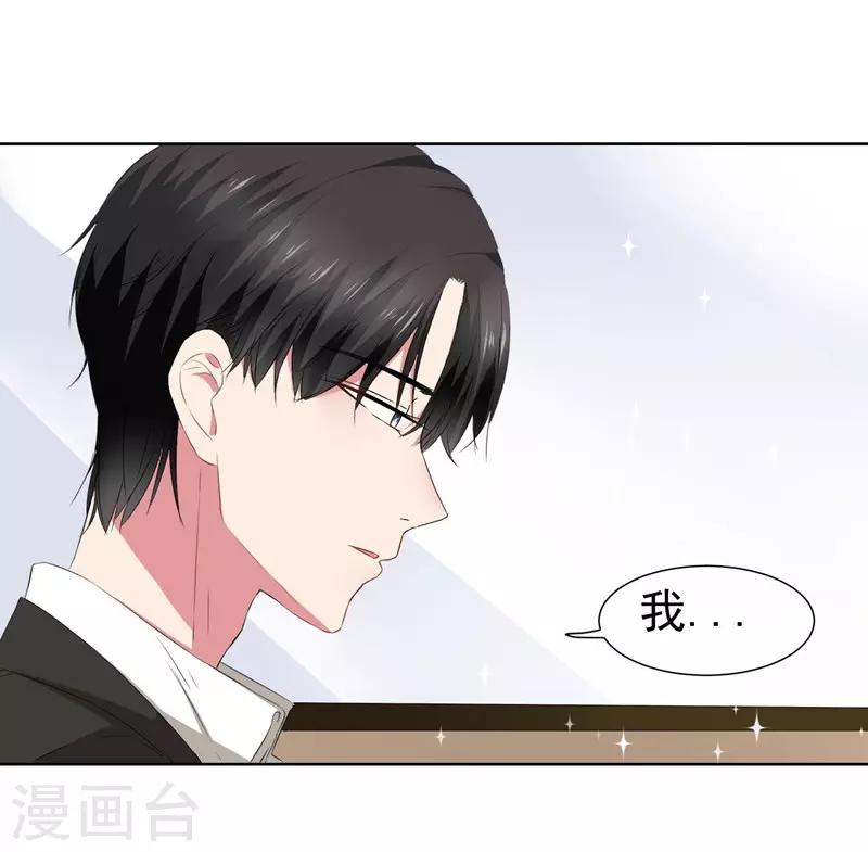 第29话 爱在心头口难开-第31话