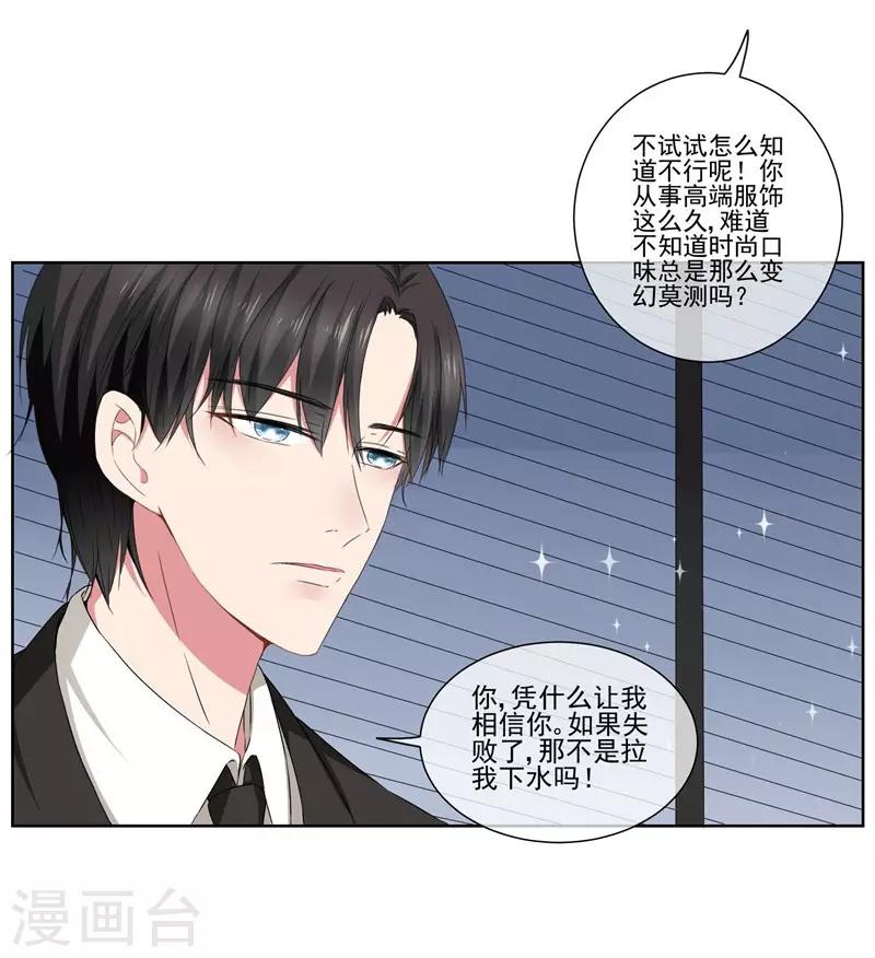 第29话 爱在心头口难开-第31话