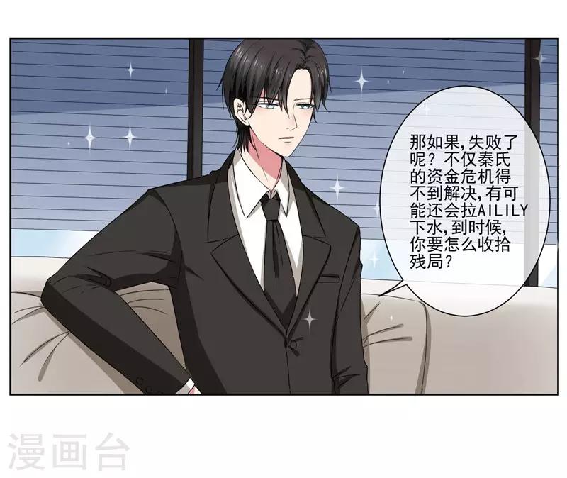 第29话 爱在心头口难开-第31话