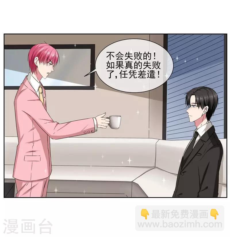 第29话 爱在心头口难开-第31话