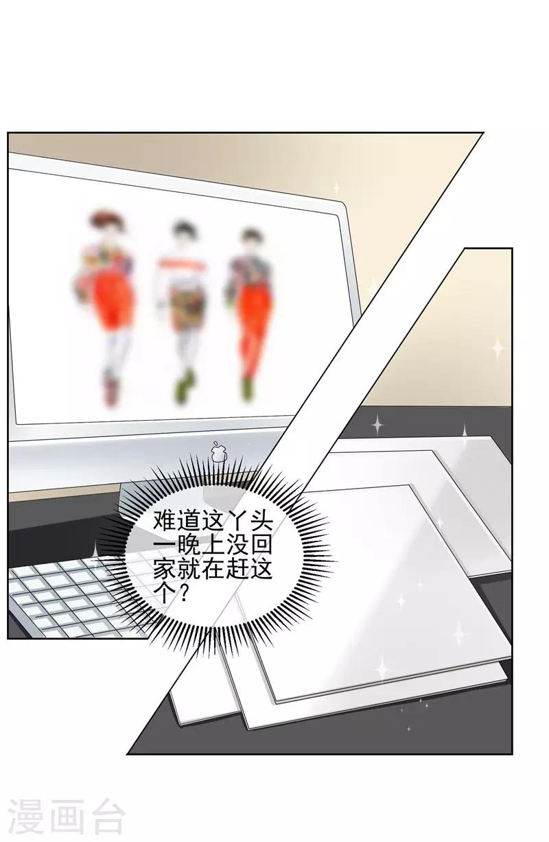 第31话 公主抱-第33话